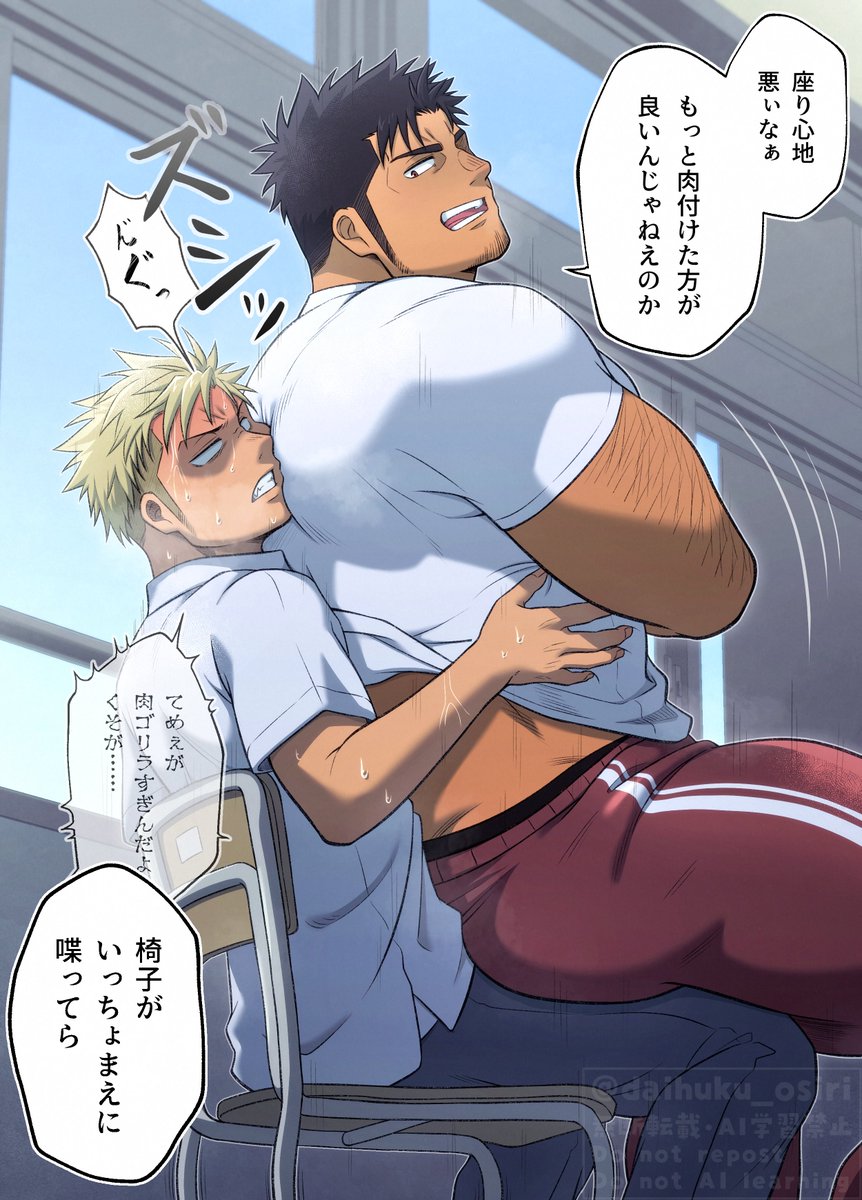 daihuku_osiri's tweet photo. 体育教師のだる絡み(skeb) https://t.co/Rn6Dfsgh8Y