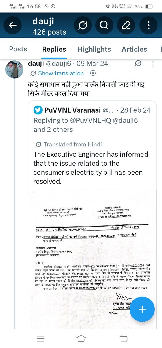 dauji tweet media