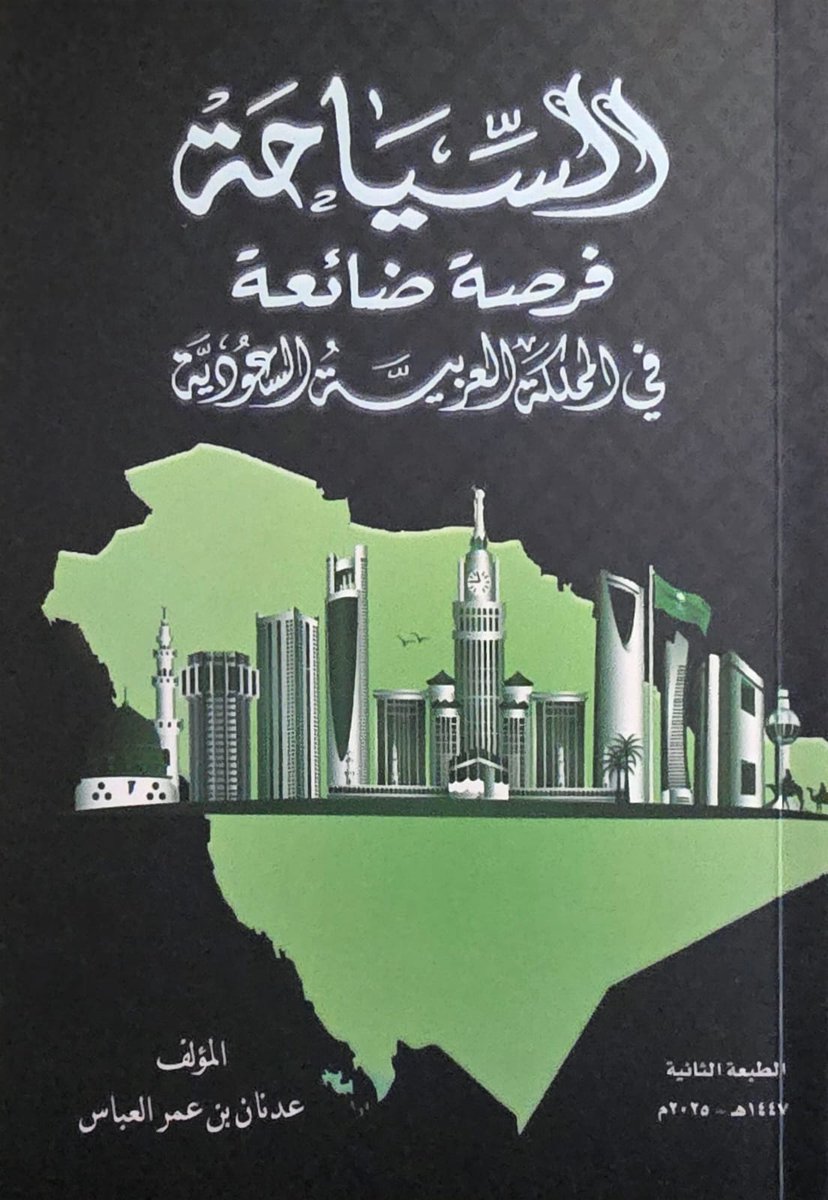Dr.Mahmoud Althomali. .. د.محمود الثمالي tweet media