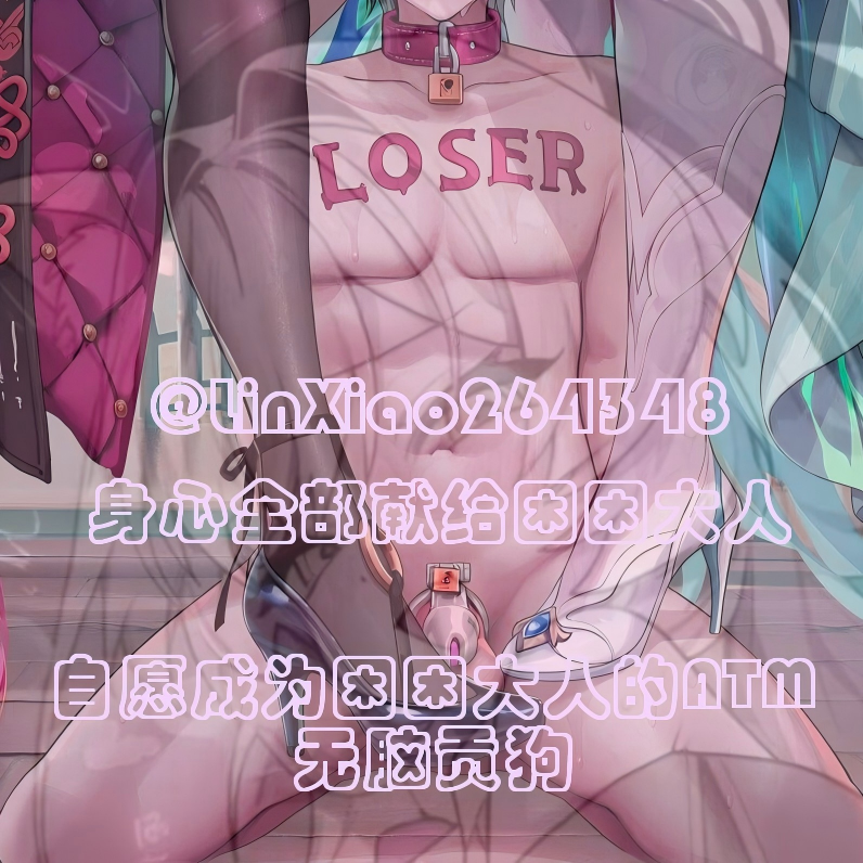 LinXiao264348's tweet photo. 修复了哦，点击下面~

https://t.co/jnU1x2233a

第一个图是人家的新傀儡头像哦~
当然也是小狗制作的，点名表扬~顺带曝光小狗的锁照🔒🖤 https://t.co/qO046OB7xe