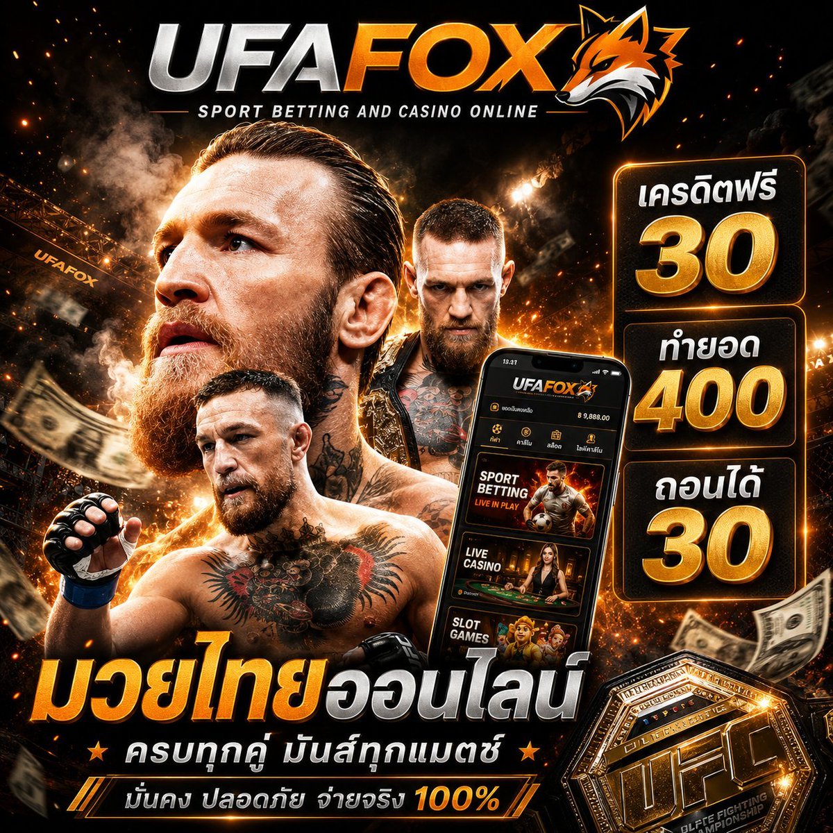 UFAFOX tweet media