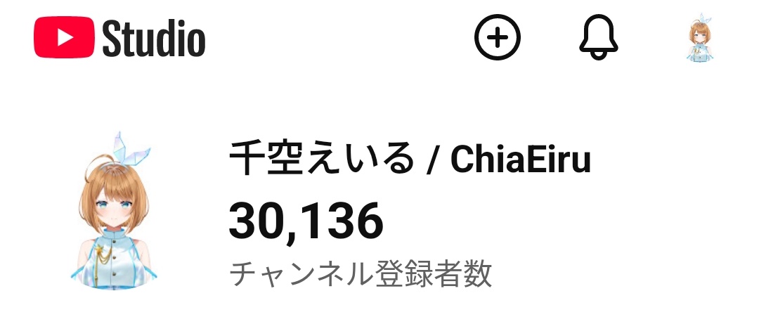 ChiaEiru's tweet photo. 課題まだ終わってないけど3万人達成しました😂30136人の登録してくれた人ありがとう( ᐛ👐)

明日は記念配信です㊗️
まだお知らせの準備も終わってません😂 https://t.co/K6SRpGnCgQ