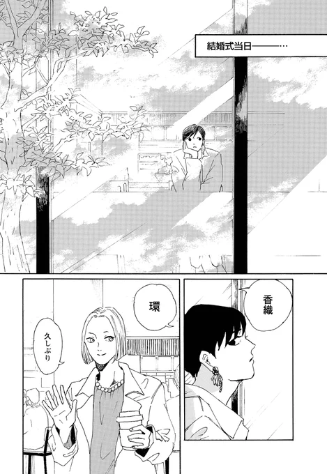 その後『彼女たちの式典』も初めはマッキー、途中から新しいインクでつけペンに戻ってみてそこでインクが古かった…?!と気づき、今の『それ以外の星たち』もインクの鮮度にそれなりに気をつけてつけペンです ↓マッキーだな〜〜〜の『彼女たちの式典』 