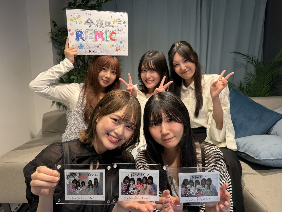remic_official's tweet photo. ・────────・

【REMIC デビュー&初配信記念RP企画】

抽選で3名様に、
「メンバー全員直筆サイン入りワイドチェキ 1枚」
をプレゼント🎁

〈応募条件〉
・REMIC公式X(@remic_official)をフォロー
・こちらの投稿をRP

〈応募締切〉 
6/1(月) 23:59まで

※当選者様へは翌日以降、DMにてご連絡いたします。

#REMIC #リミック

・────────・