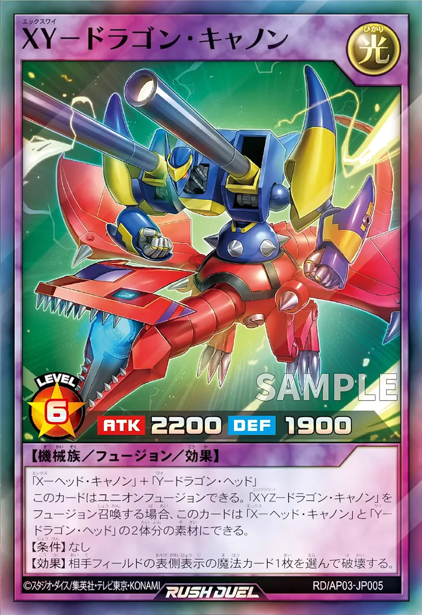 遊戯王ラッシュデュエルまとめ on X: 