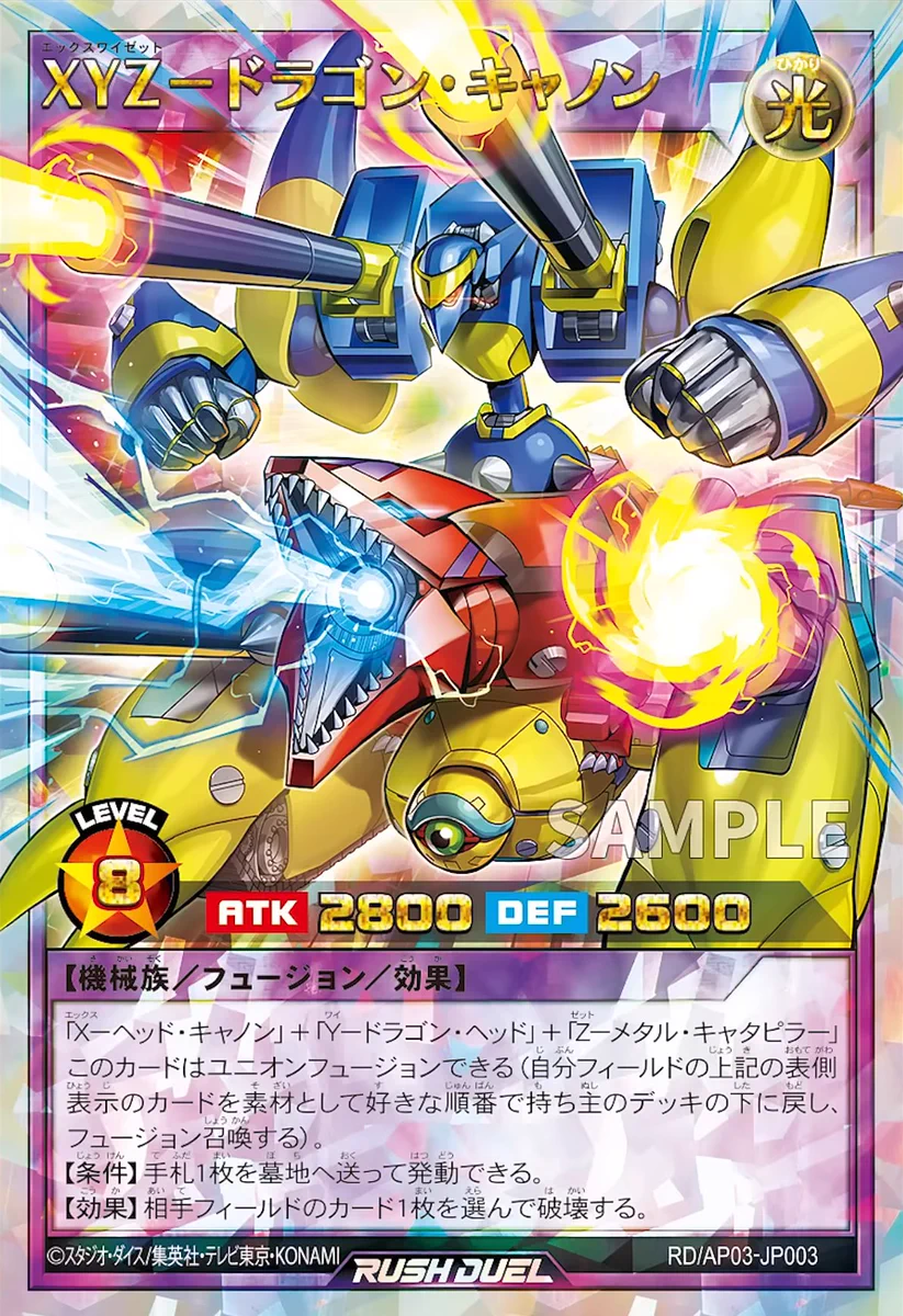 遊戯王ラッシュデュエルまとめ on X: 