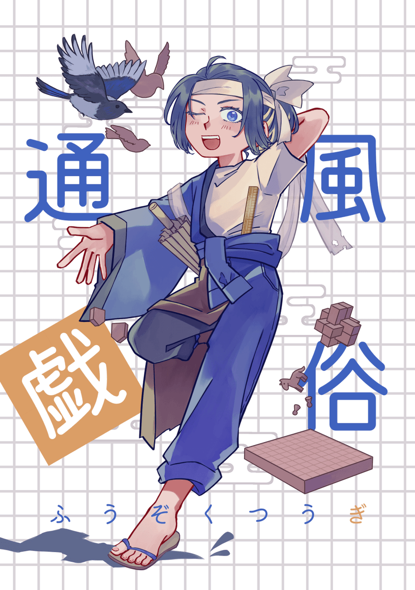 折中▷コミティア156 /ふ56b tweet media