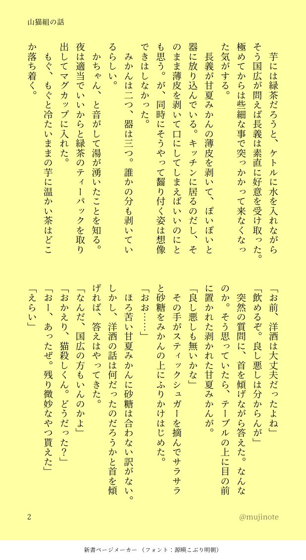 一角 5/5東1 け09b tweet media