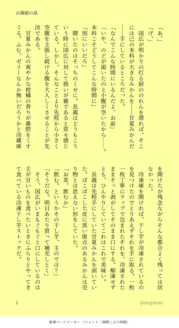 一角 5/5東1 け09b tweet media