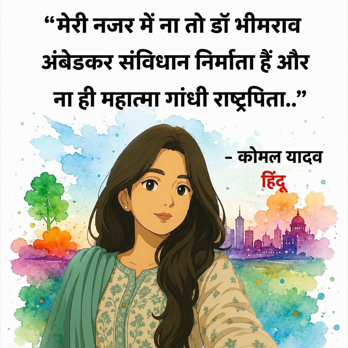कोमल यादव tweet media