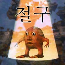 선구 tweet media