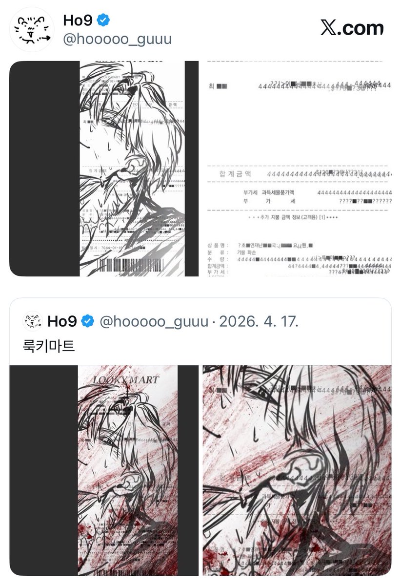 Ho9 tweet media