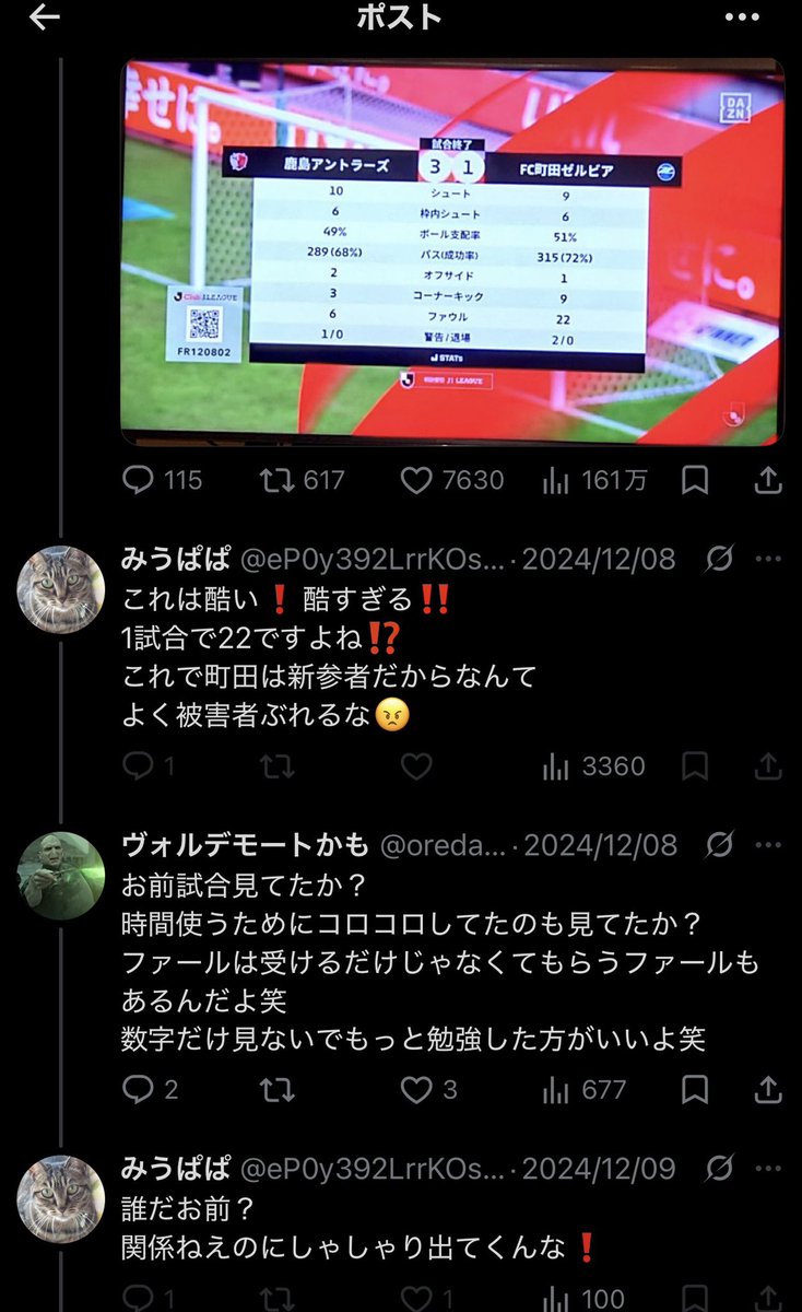 ヴォルデモートかも tweet media