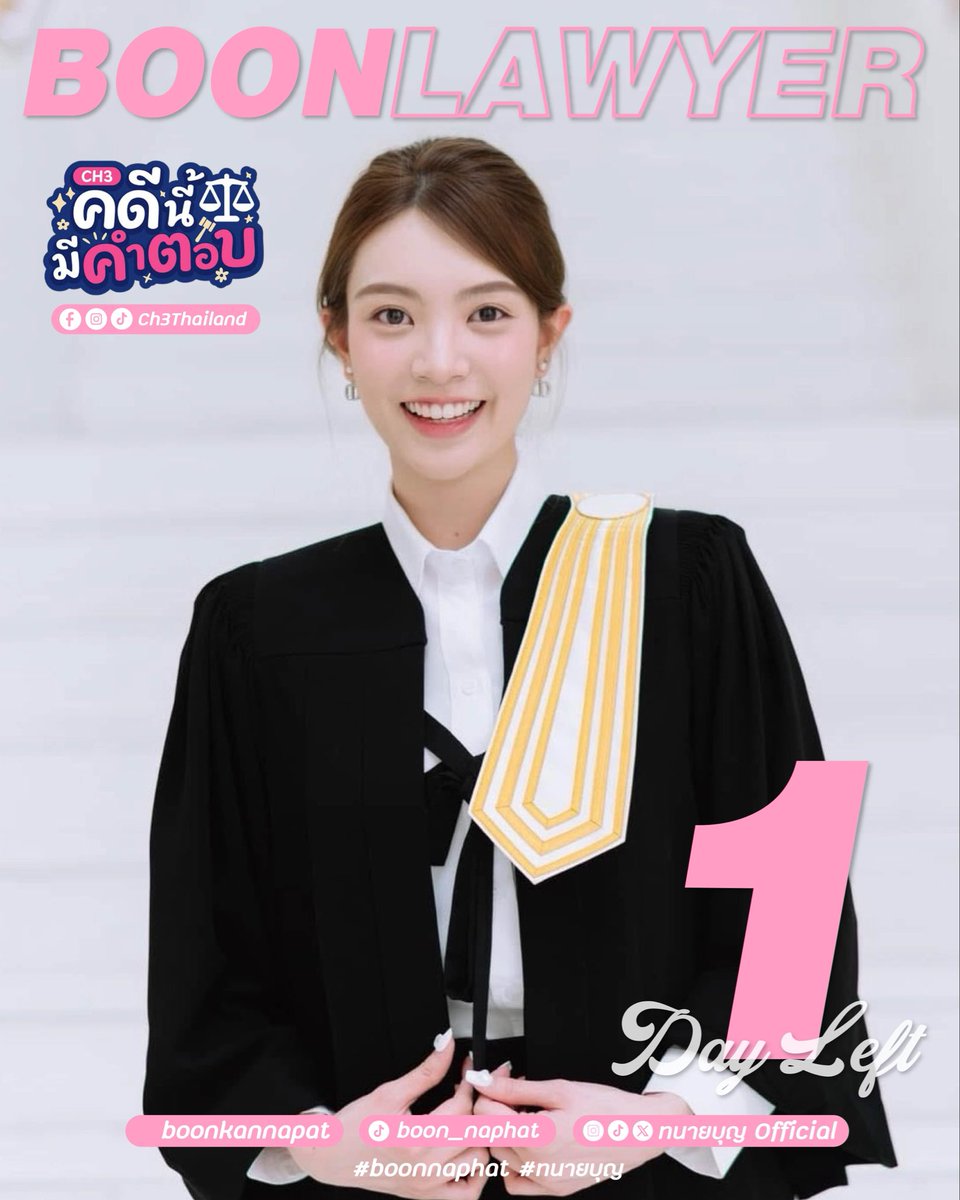 ทนายบุญ Official tweet media