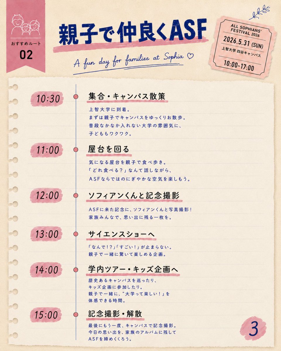 sophia_asf's tweet photo. 今回はasfでの過ごし方を紹介！
行っても何したらいいかわからないとならないようにぜひ保存してみてください https://t.co/7RU4U6RAAy