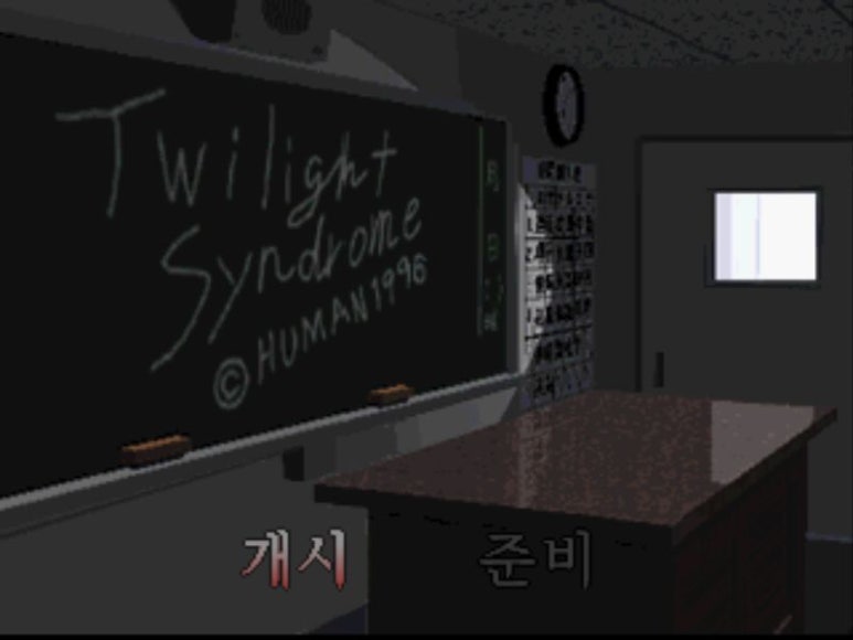jampuri81's tweet photo. https://t.co/vmx4xhyf6U <- [PS1] 트와일라잇 신드롬 탐색편(1996) - 일본 게임. 휴먼에서 만든 호러 어드벤처 게임. 여고생 주인공 일행이 심령 스팟 탐색하는 이야기. 내용을 글로만 보면 안 무서운데 소리, 연출을 잘해서 공포 분위기 조성을 잘함. 재미있게 잘만든 게임인데 한글패치가 1개밖에.. https://t.co/wcdsCSZyaG