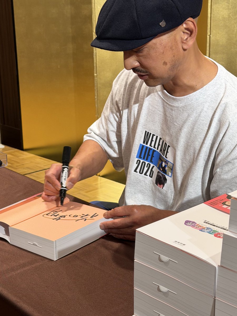 tocotoco_0701's tweet photo. 藤田英明著書！福祉の教科書出版記念！祝賀会！！！！！！✨✨✨ https://t.co/JRwIybWiV6