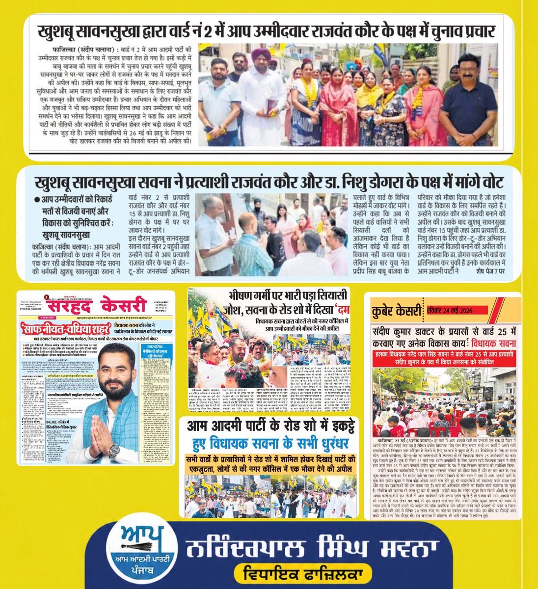 Narinderpal Singh Sawna tweet media