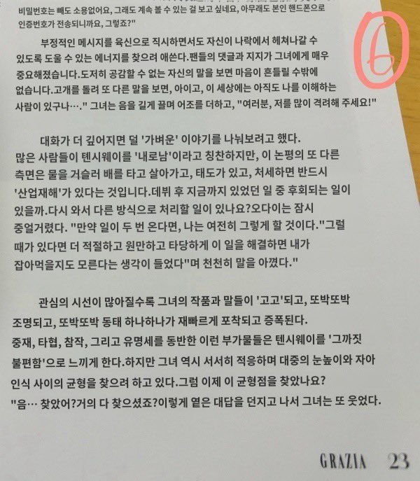 비 tweet media