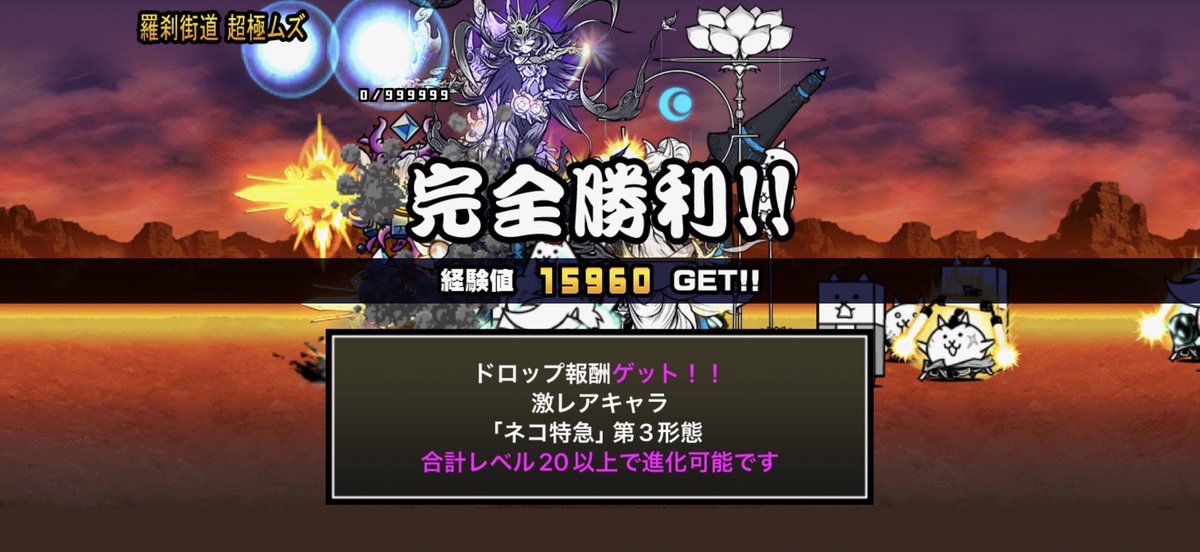 Gxc2_'s tweet photo. にゃんこ初めて１ヶ月地獄門全制覇できました https://t.co/SBBPWIbrKz