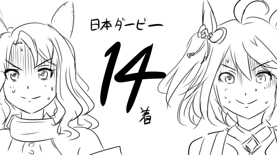 日本ダービーまとめ 