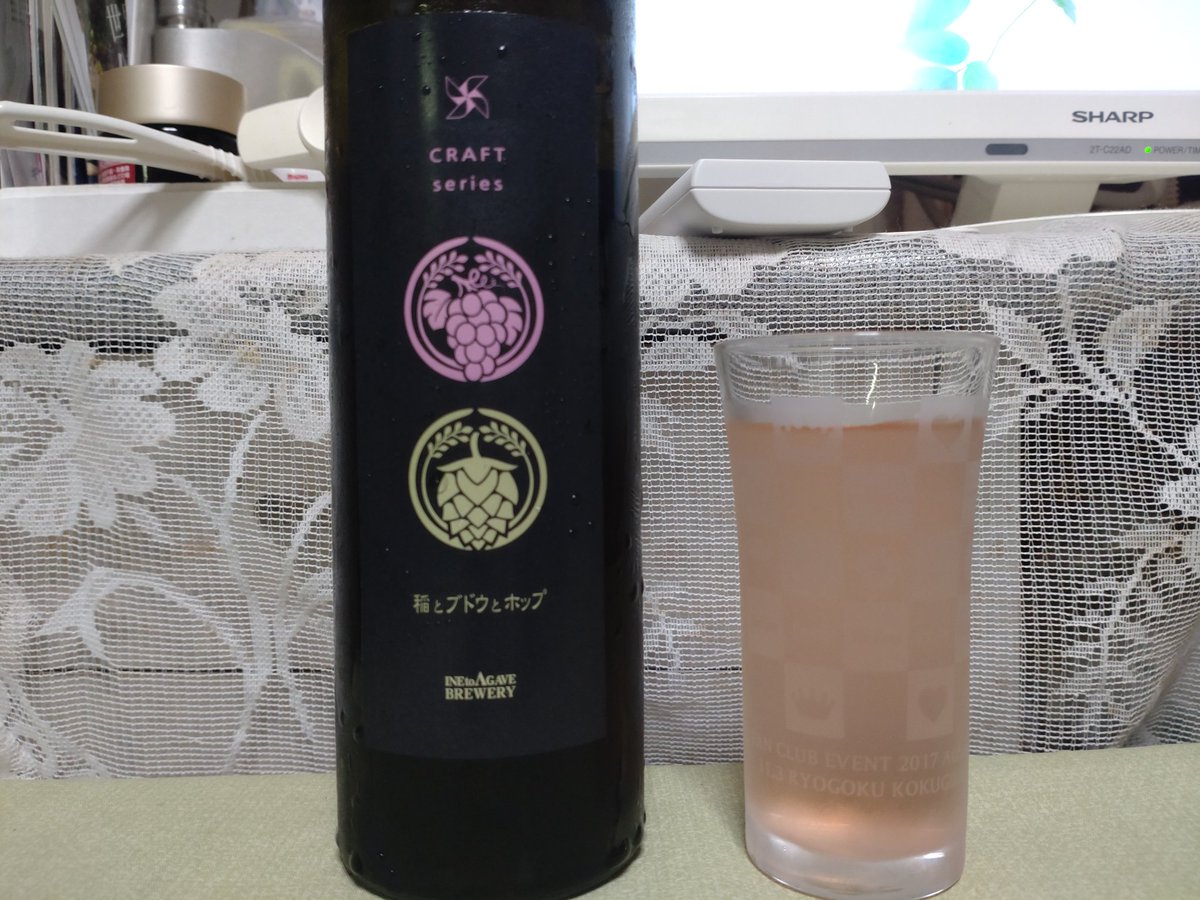 kimura_kss's tweet photo. 秋田県男鹿市「稲とアガベ」
『稲とブドウとホップ』
ブドウとホップを使用したクラフトサケ
ブドウの香と程良い酸味の口当たり、喉越しは米とホップ感が有りスッキリ呑みやすくて美味い😄
#クラフトサケ
#秋田
#男鹿市
#稲とアガベ
#吉田類の酒場放浪記 https://t.co/iedfnSPO5j