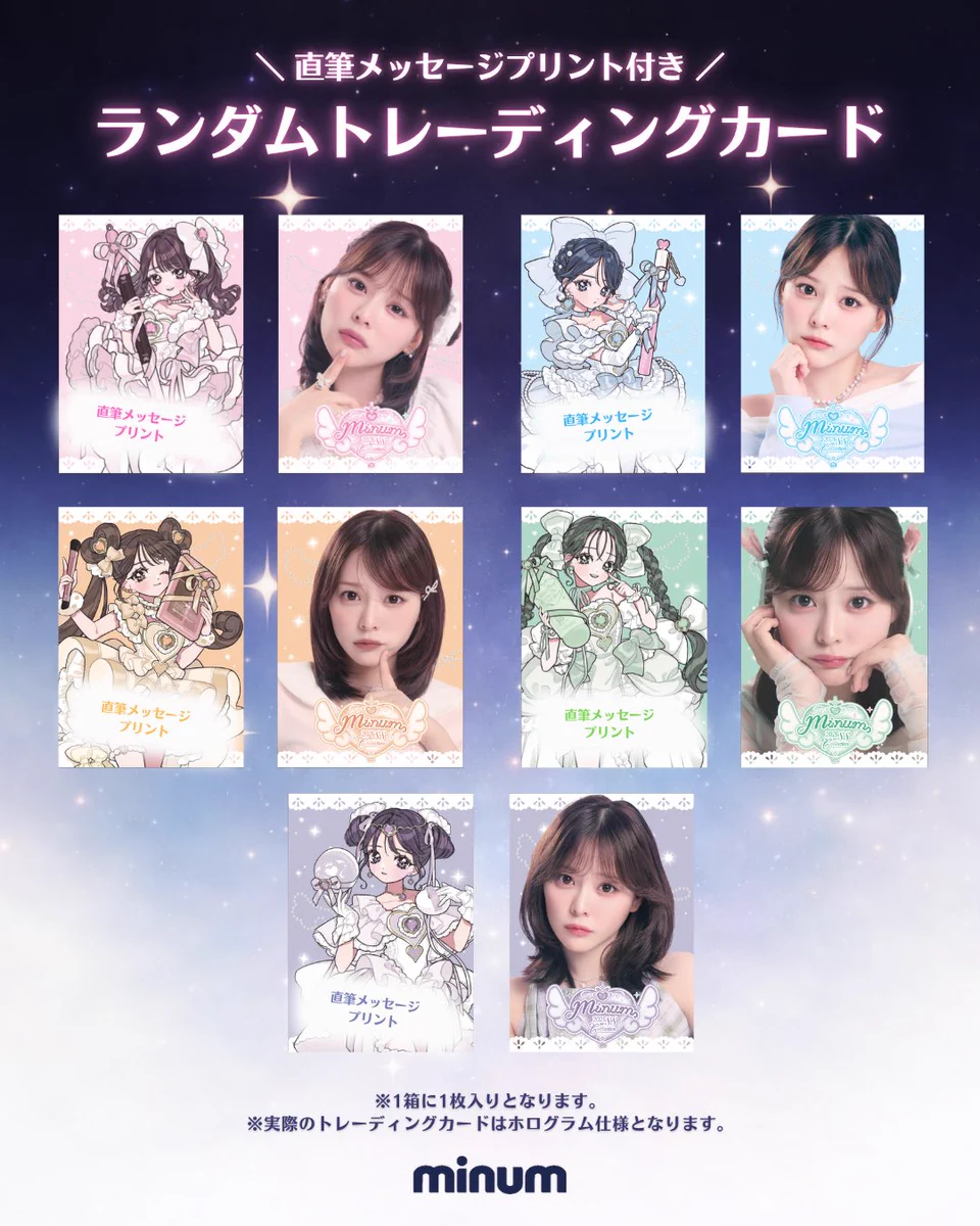 ミニュム minum 齊藤なぎさ スペシャルBOX　　齊藤なぎさセット HJKoU2XaoAEmsGf?format=webp&