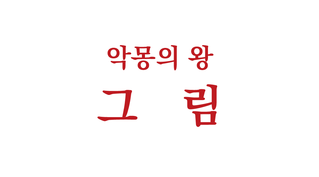 For_hornet's tweet photo. 찾아주셨다 이런 느낌입니다
ㄴ디자이너 : 이걸 통채로 올리라는 말이 아니었는데 https://t.co/kC4aydmCIe