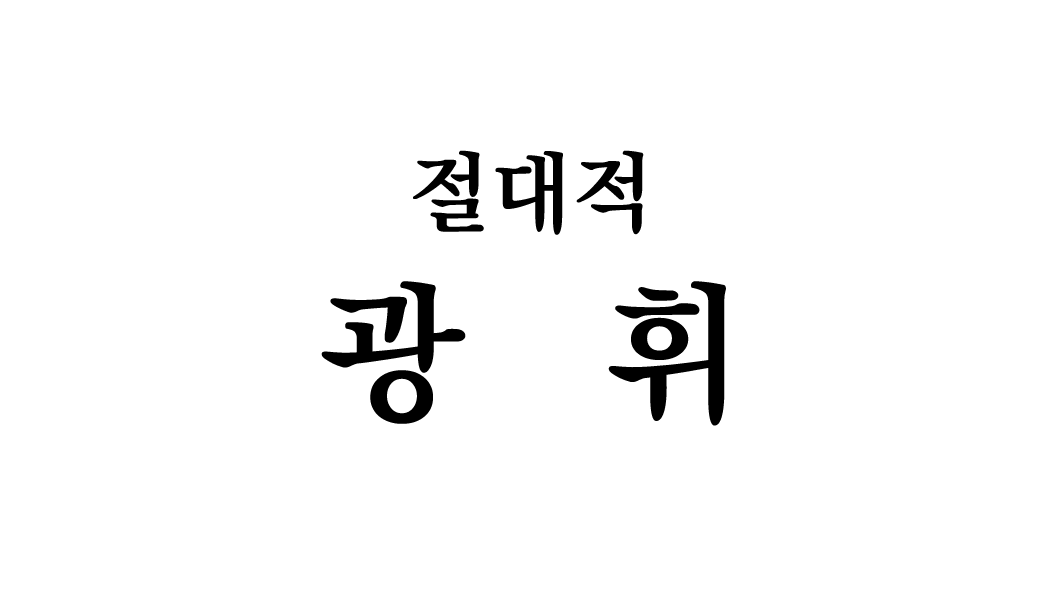 For_hornet's tweet photo. 찾아주셨다 이런 느낌입니다
ㄴ디자이너 : 이걸 통채로 올리라는 말이 아니었는데 https://t.co/kC4aydmCIe