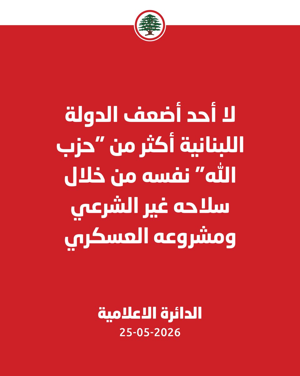 Lebanese Forces tweet media