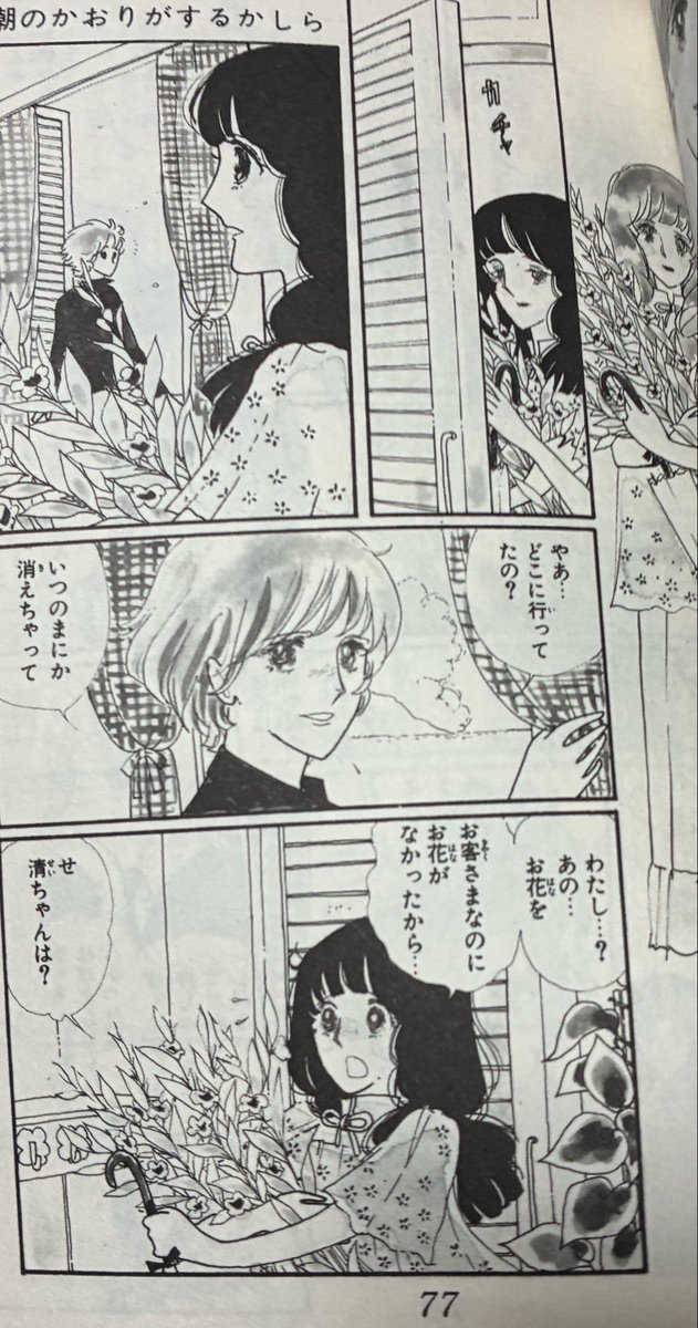 kuroihi's tweet photo. #自分しか知らないと思う漫画挙げてけ
🎀だからメジャーな方だろうけど
この人の短編集のこの巻の話と絵のバランスがすごく刺さった https://t.co/9dZQtxcUHW