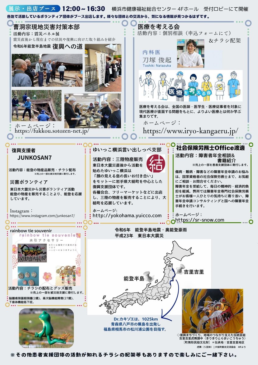 kerottocafe's tweet photo. 8/29㈯13:00~16:30 市民公開 映画上映&amp;トークイベント 
「歩みを止めない力をともに」
【映画上映】『Dr.カキゾエ歩く処方箋
　　　　　　　　~みちのく潮風トレイルを往く〜』
【トークイベント】垣添忠生医師/高橋英悟住職
各地のボランティア活動をご紹介

参加申込➡️https://t.co/93I6yrtYQr https://t.co/RekGSoqREH
