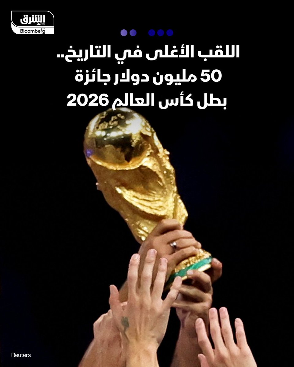 اقتصاد الشرق رياضة tweet media