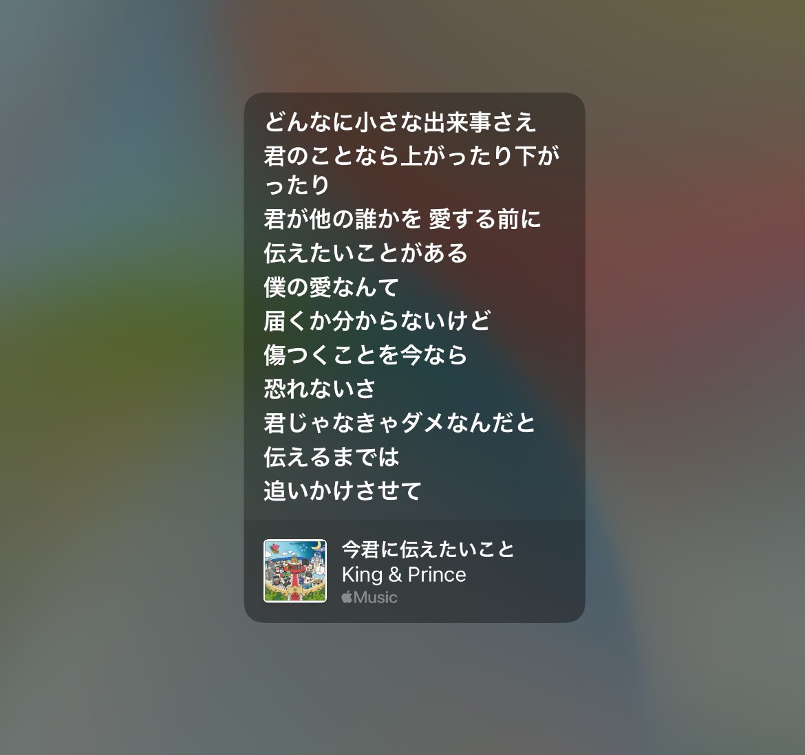 killshiteyo's tweet photo. 人を愛することが儚くて美しいのだと思える、キンプリの隠れた名曲。 https://t.co/sdI2uVjOcD