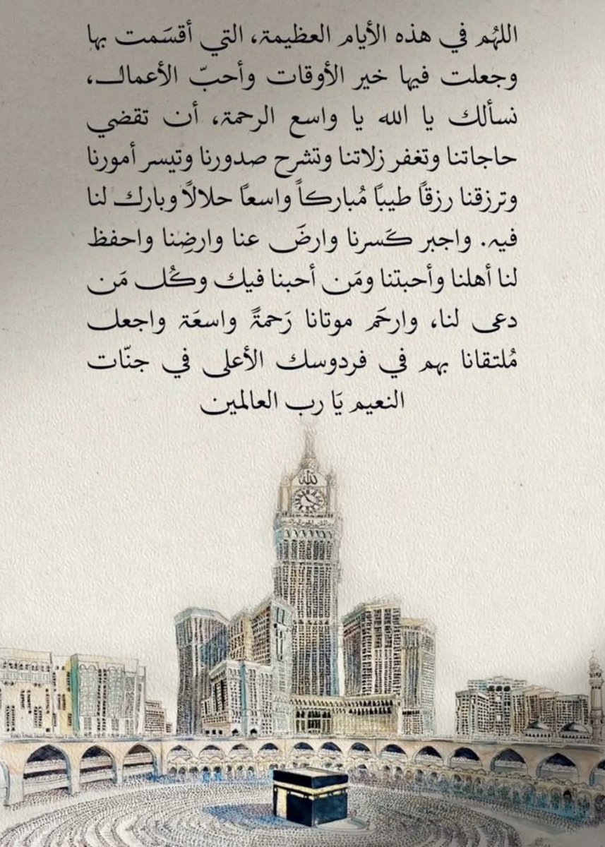 الـــــريـــم 👑 المدينة /🇸🇦 ♡ tweet media