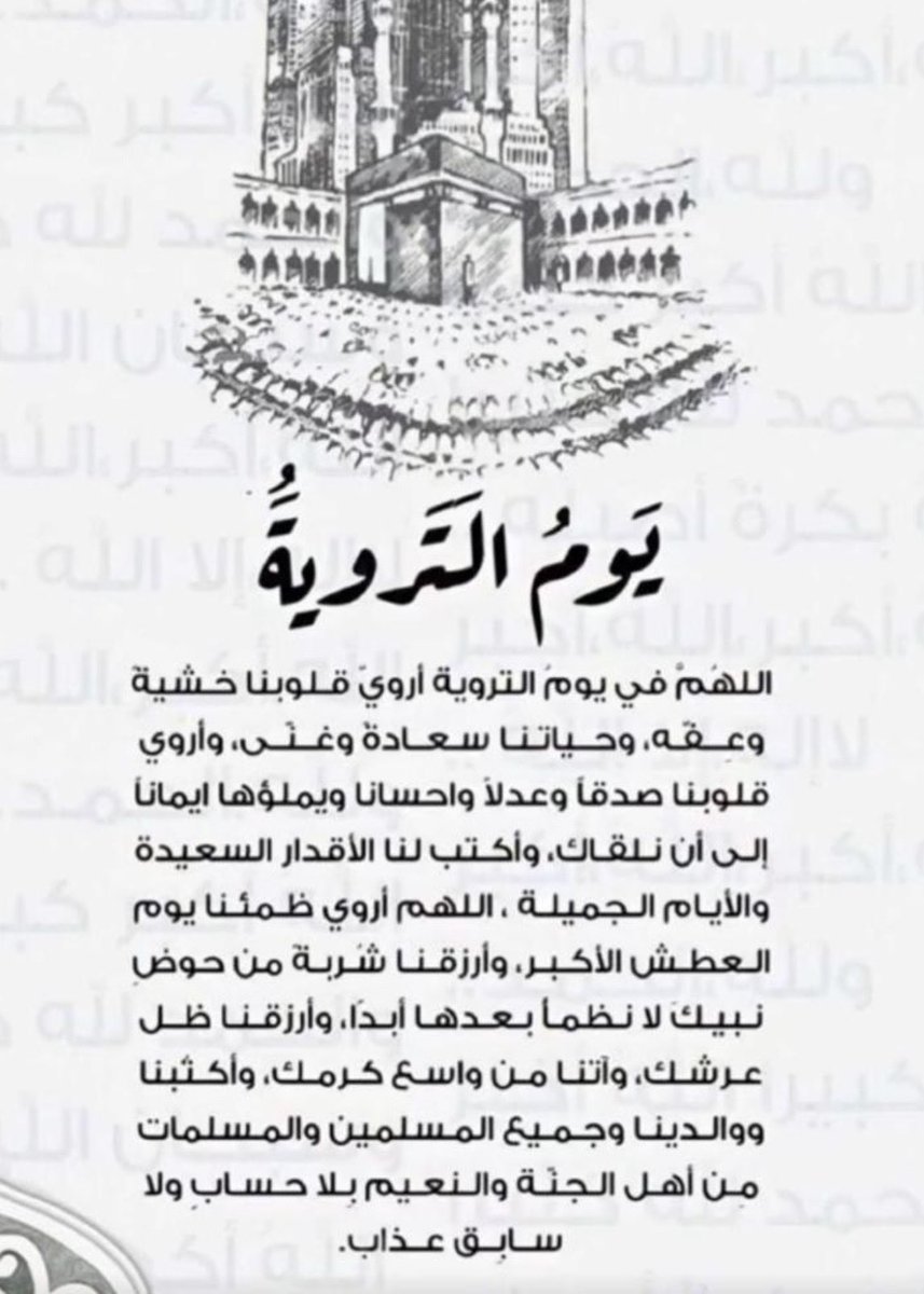 الـــــريـــم 👑 المدينة /🇸🇦 ♡ tweet media