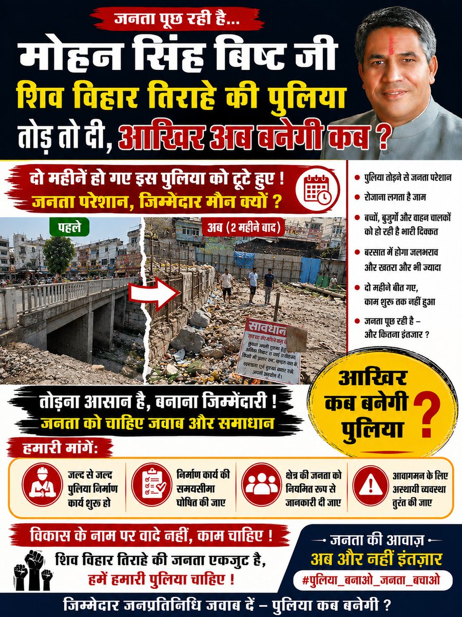 Mohan Jha KNPSS tweet media