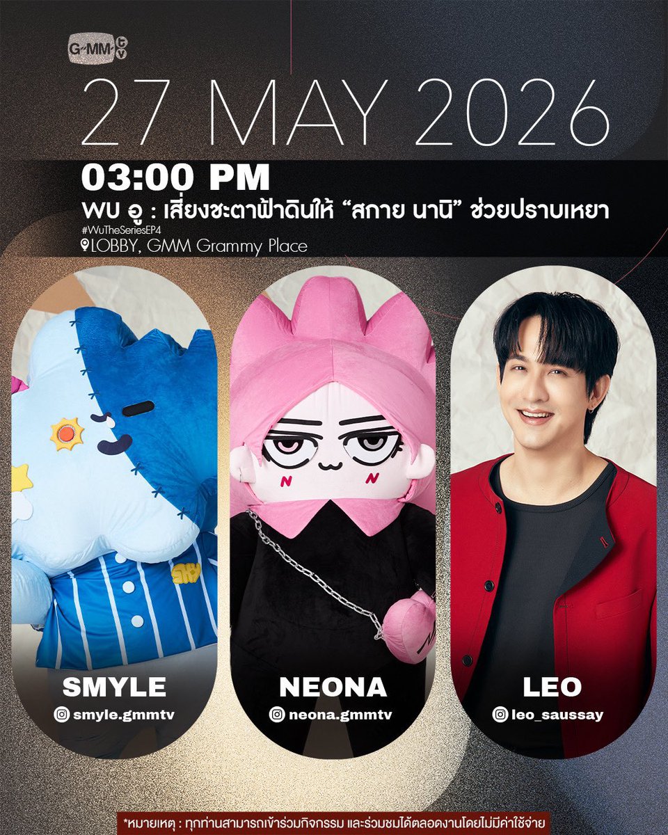Sky Wongravee Official Fanclub tweet media
