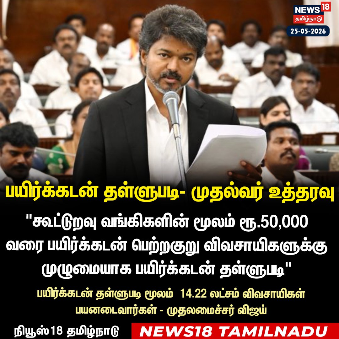 Vijay Fans Updates tweet media