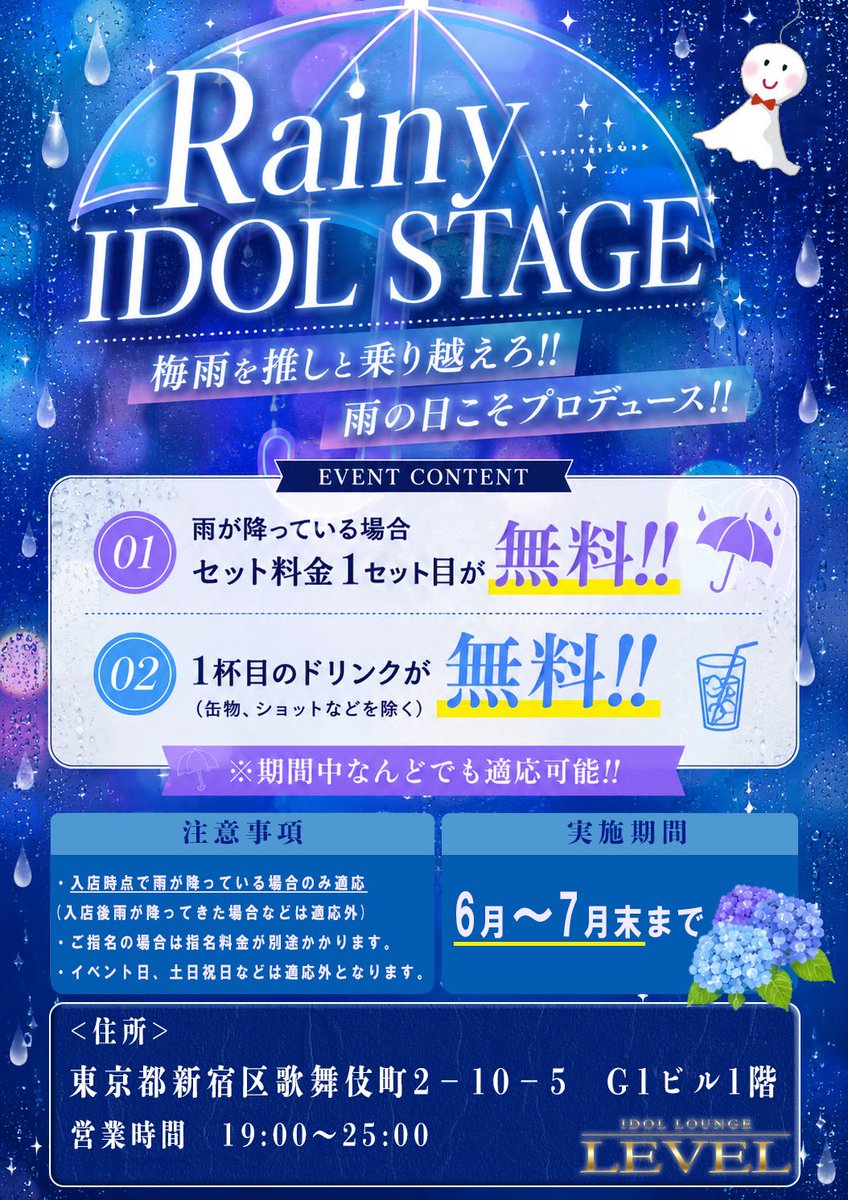 -LEVEL- 【IDOL LOUNGE】歌舞伎町 tweet media