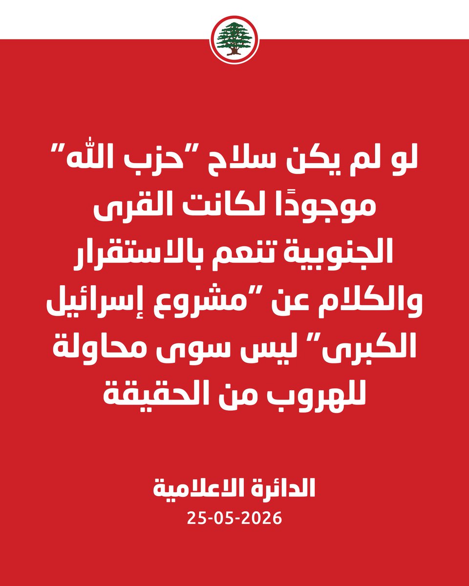 Lebanese Forces tweet media
