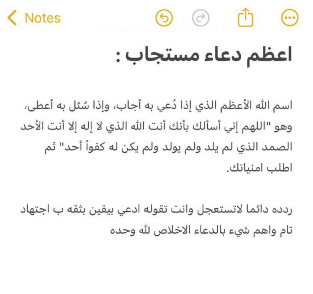 Raals_1's tweet photo. اعظم دعاء مستجاب https://t.co/eIAouETOH1