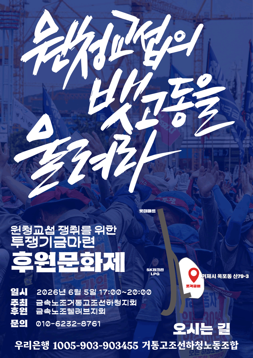 bomnalbam's tweet photo. 조합원 300명 노동조합의 살림살이는 늘 빠듯해서
2024년, 2025년에 이어 올해도 후원문화제를 하게 되었습니다.
잘 준비하겠습니다.
함께 해주시면 참 고맙겠습니다.

# 후원문화제 티켓 신청
https://t.co/jyGs5STtSL https://t.co/WZyH36Dq9g