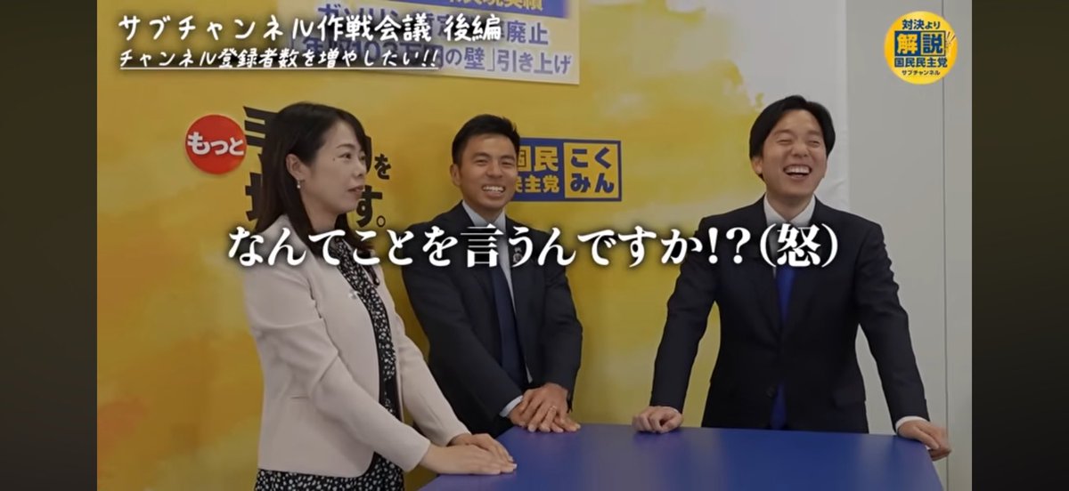 国民民主党 tweet media