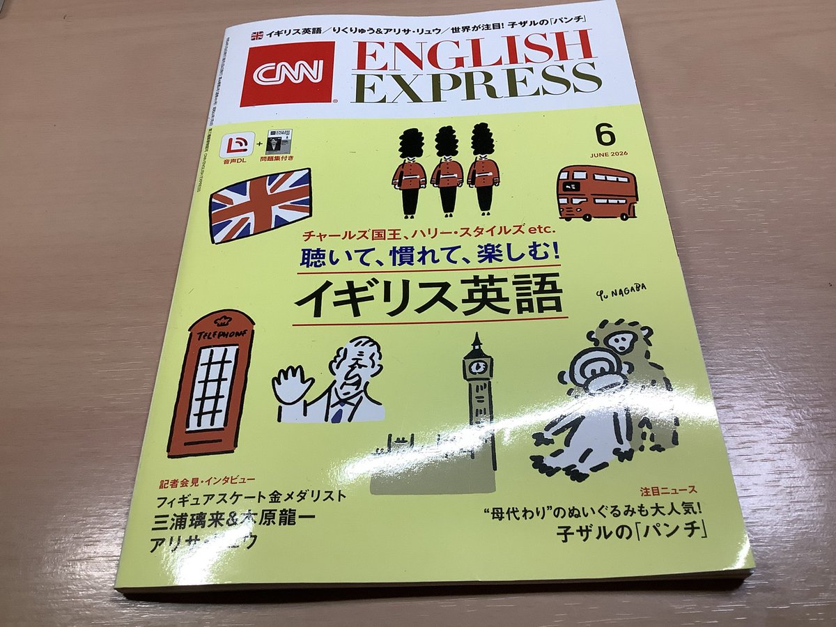 mitchan_sweet's tweet photo. やっとCNN ENGLISH EXPRESSに取り組める。先に番組テキストの予習終わらせないとね。これは持ち歩いて読むサイズじゃないので、自宅の隙間時間にコツコツ進めて行きます🐢 #英語 #英会話 https://t.co/XPXB9jqNAU