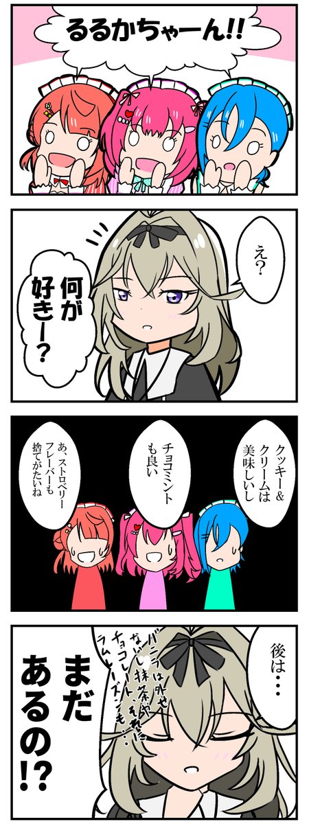 NENEON@Skeb受付中 tweet media