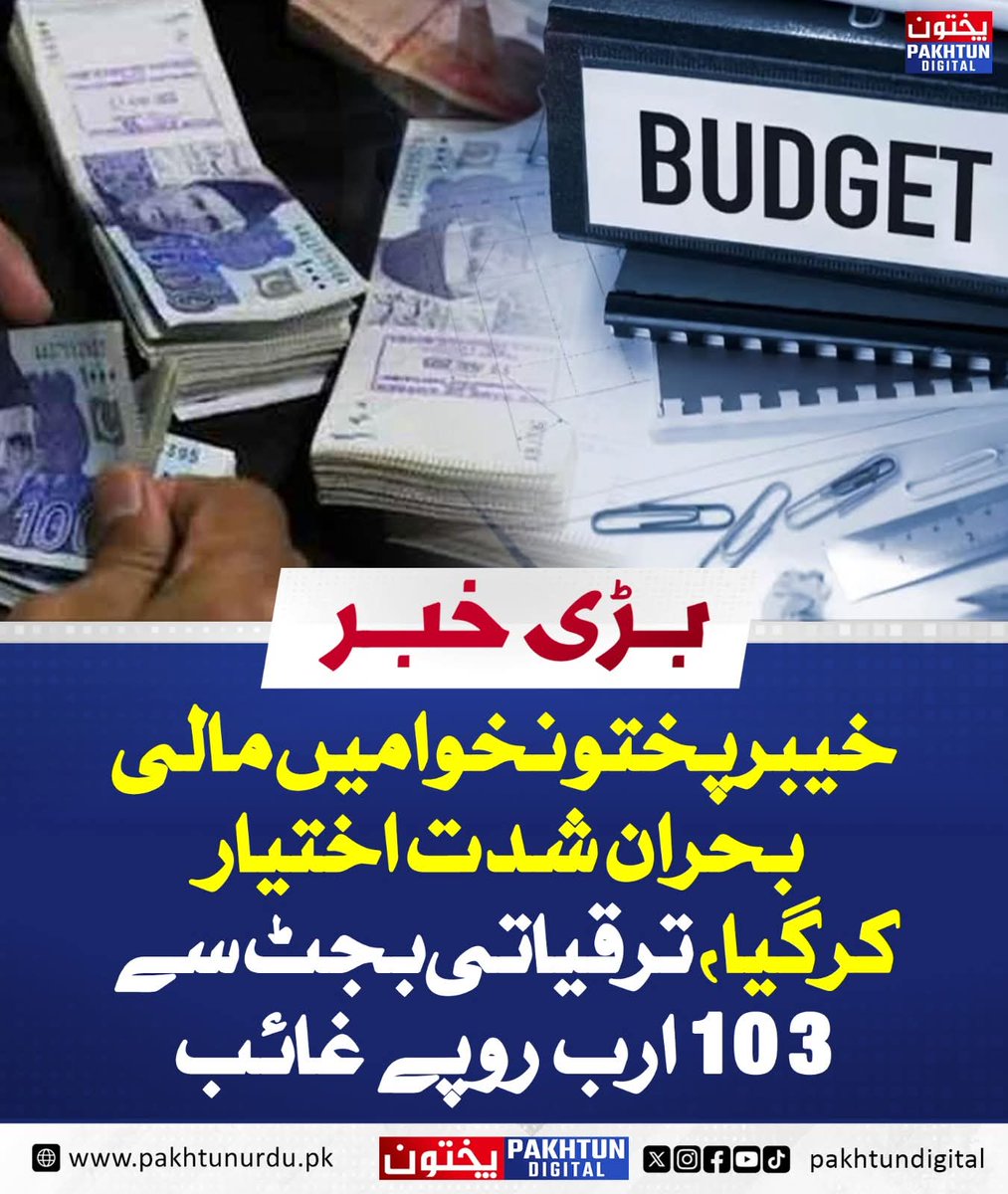 Fakhar Alam yousfzai tweet media