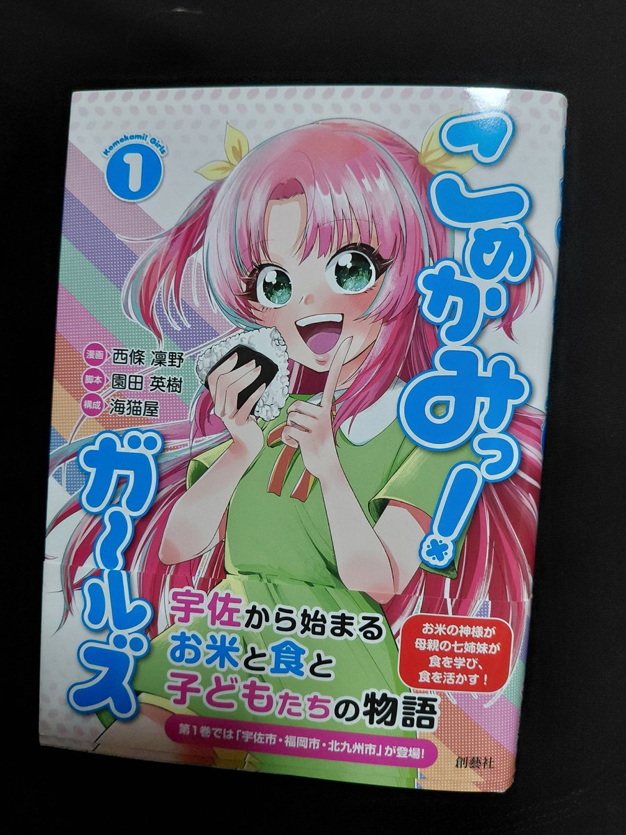 元祖!綾杉ゴリザエモン tweet media