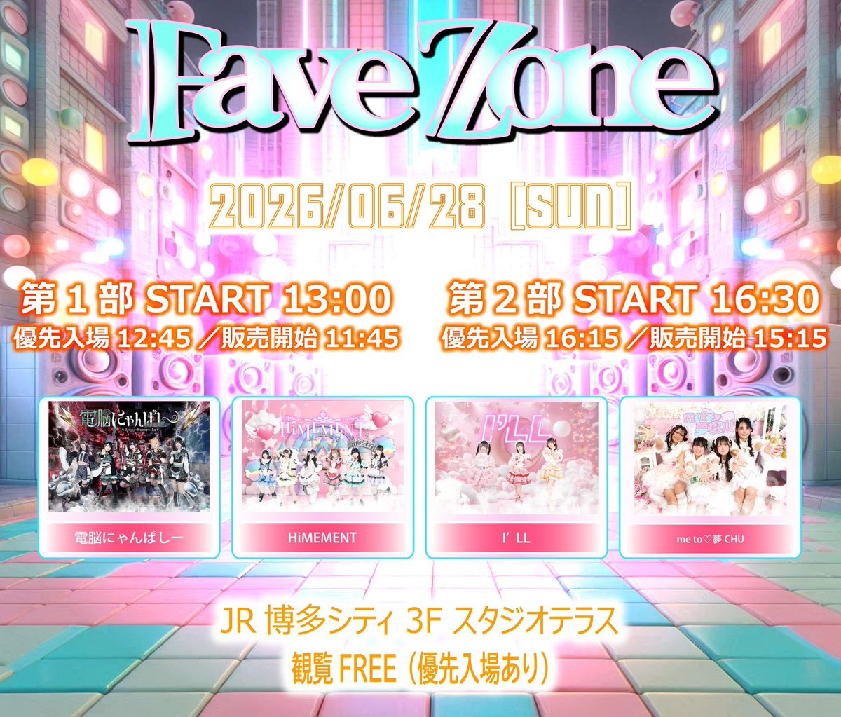 HiMEMENT【公式】🎀 tweet media