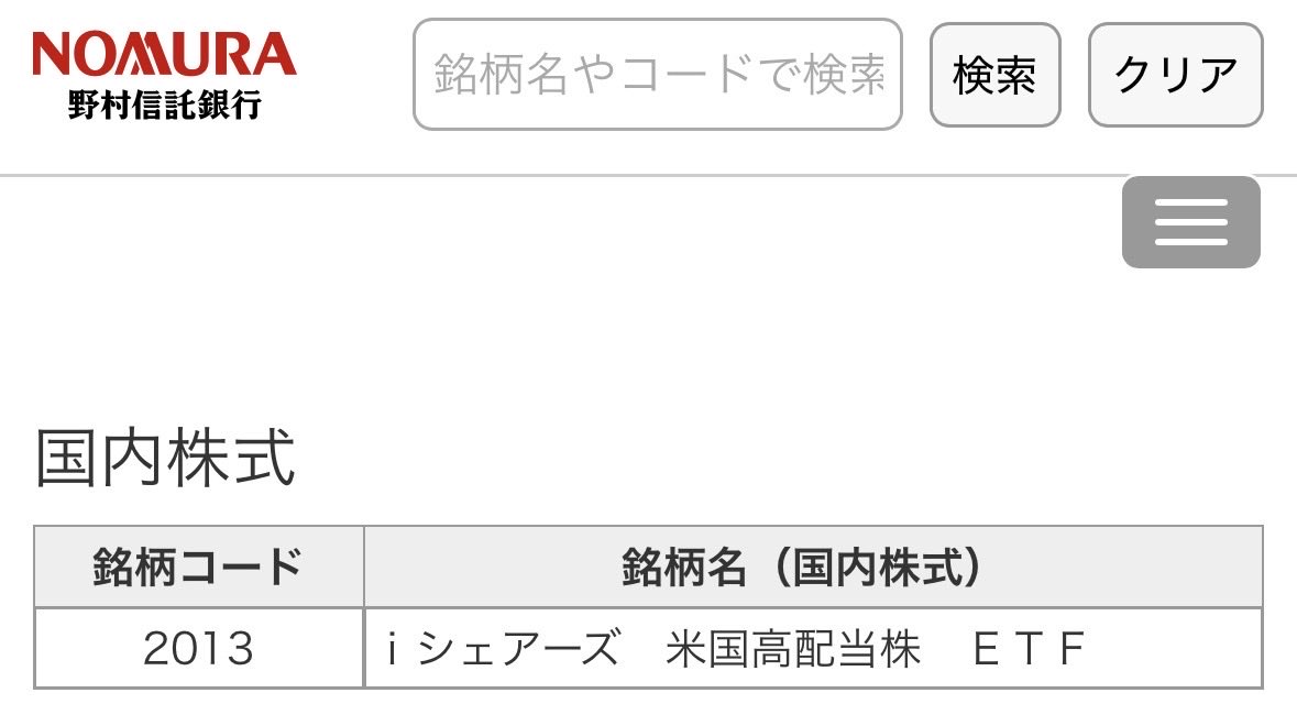 looser_game's tweet photo. @rika_investor 情報ありがとうございます。2013 (HDV)が担保になるのは知りませんでした。本家に劣後するのは担保のコストと割り切り人気かもしれませんね。

私は理科さんの投稿をきっかけに自身でも勉強して、オルカンを一部SCHDにしました。インカム構成に役立っております。この場を借りてお礼申し上げます。 https://t.co/iUiWUMQPpV